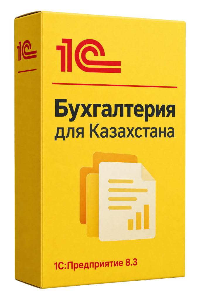 Визуализация коробки «Бухгалтерия для Казахстана»