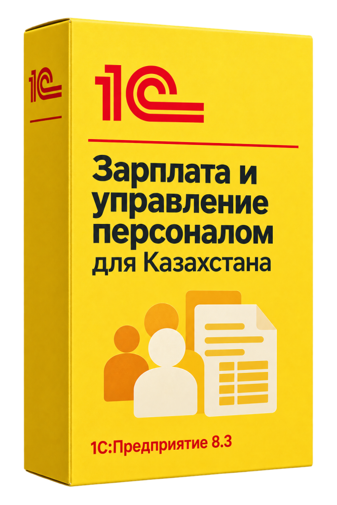 Визуализация коробки «Зарплата и управление персоналом для Казахстана»