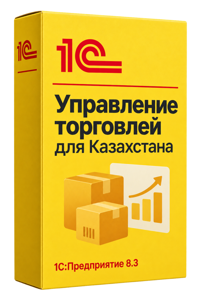 Визуализация коробки «Управление торговлей для Казахстана»